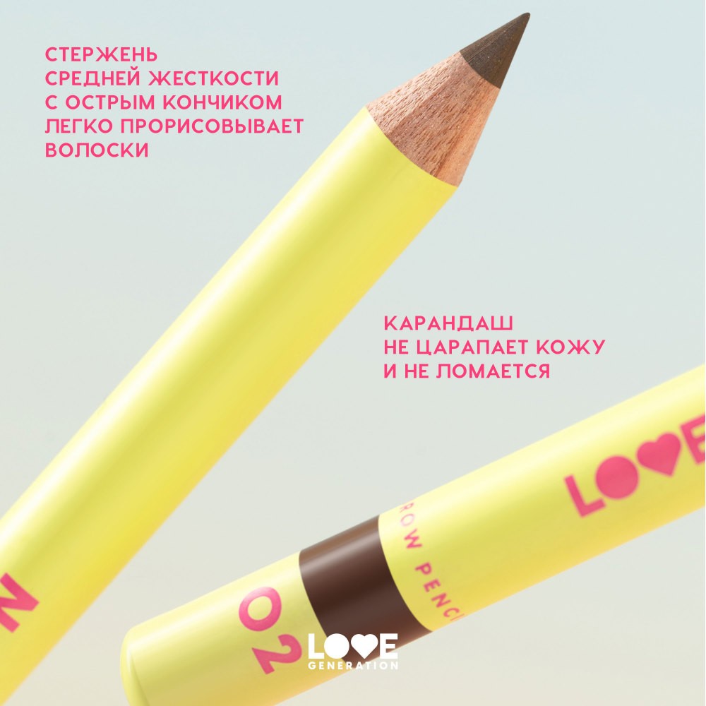 Карандаш для бровей Love Generation Brow Pencil 02 1,3г. Фото 12.