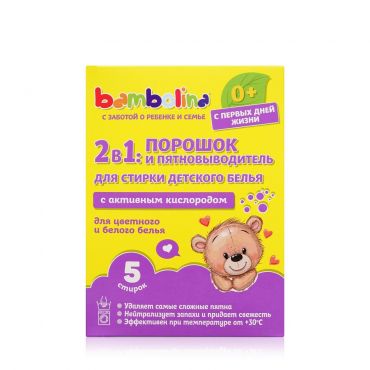 Деликатный стиральный порошок для детей и новорожденных Bambolina Baby 450г.