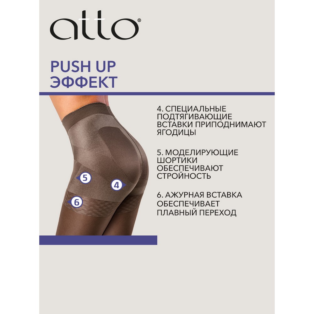 Женские моделирующие колготки Atto Push Up 70den Cappucino 4 размер. Фото 4.