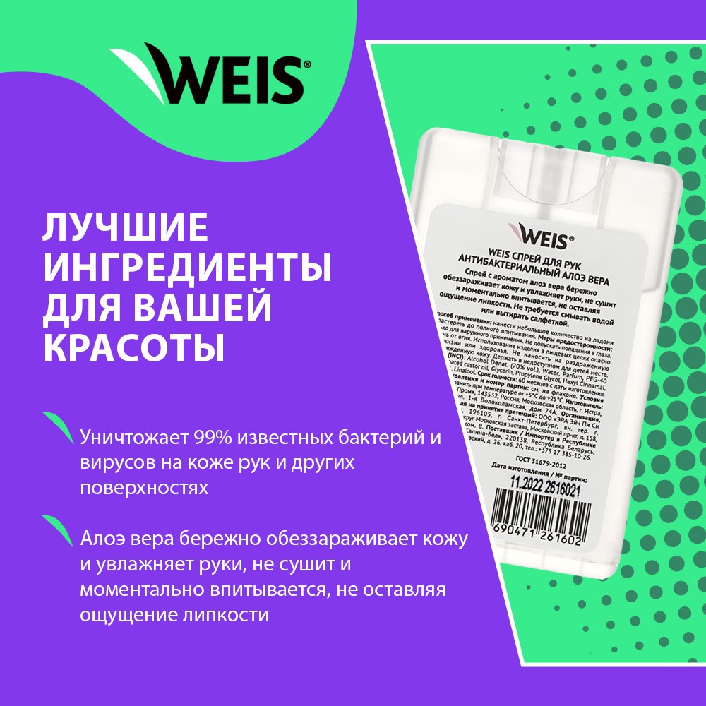 Антисептики для рук – купить по выгодной цене от 120 руб. в  интернет-магазине Улыбка Радуги