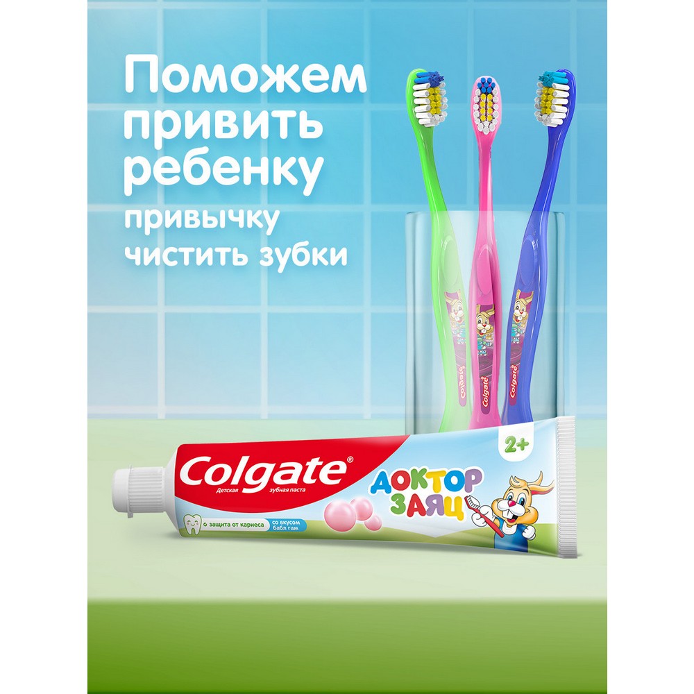 Детская зубная паста Colgate Доктор заяц со вкусом Бабл Гам 2+ 50мл. Фото 7.