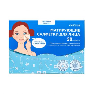 Матирующие салфетки для лица Cettua 50шт.