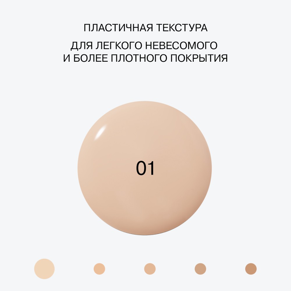 Матирующий тональный крем для лица Influence Beauty Skinnovation Matte 01 , 25мл. Фото 8.