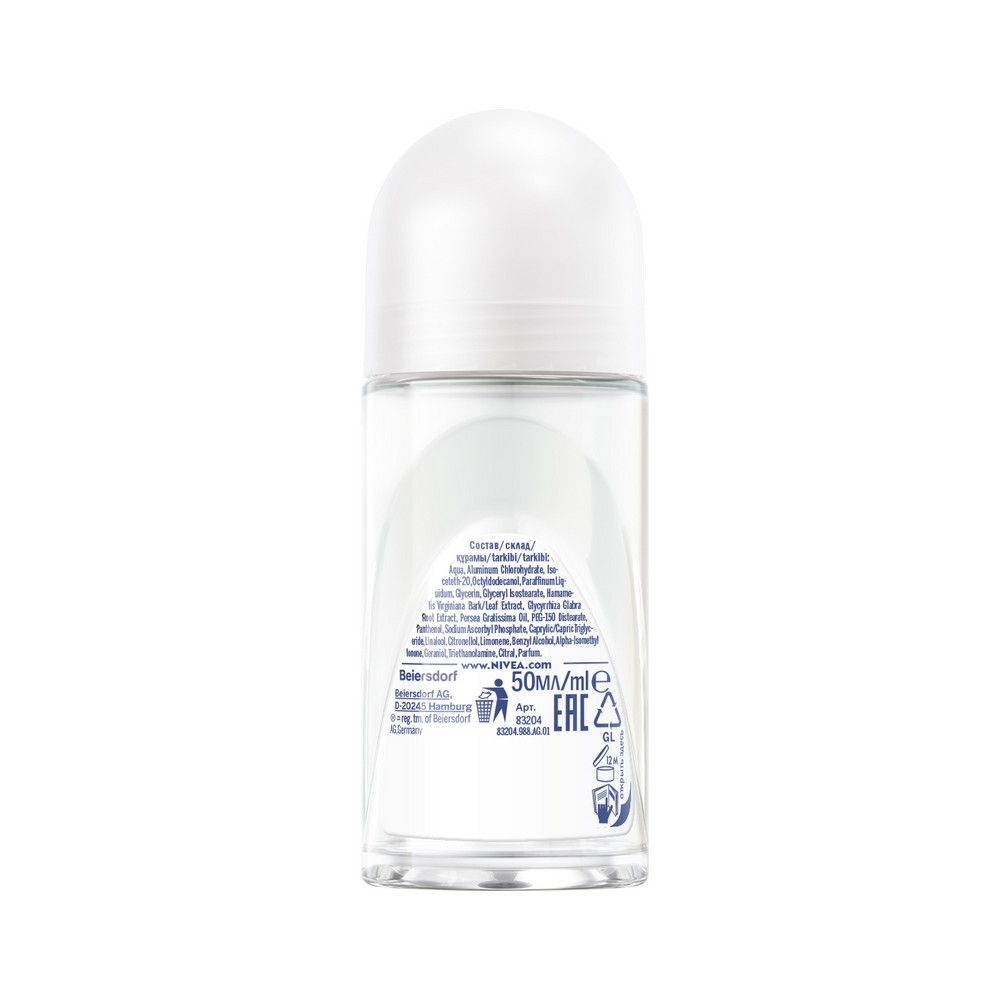 Женский дезодорант - антиперспирант NIVEA Love " Be trendy " Нежная свежесть 50мл. Фото 2.