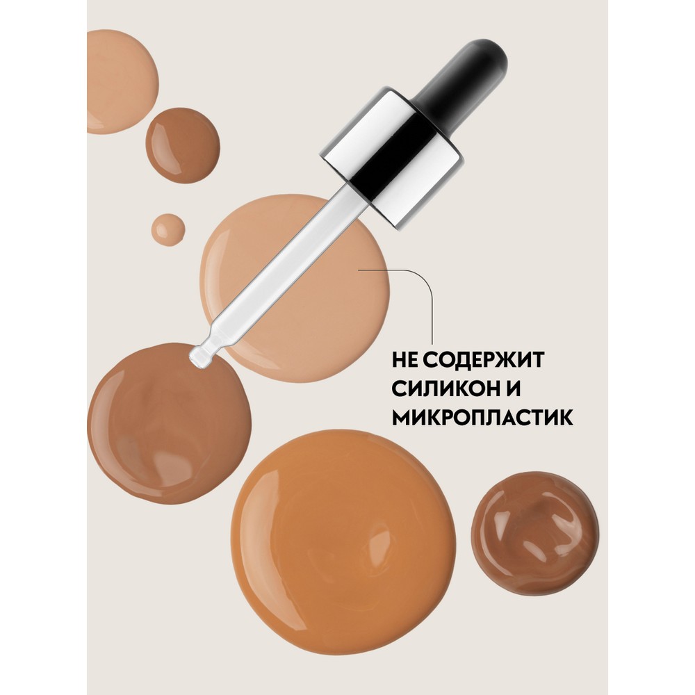 Тональный крем для лица Catrice HD Liquid Coverage Foundation 010 30мл. Фото 7.