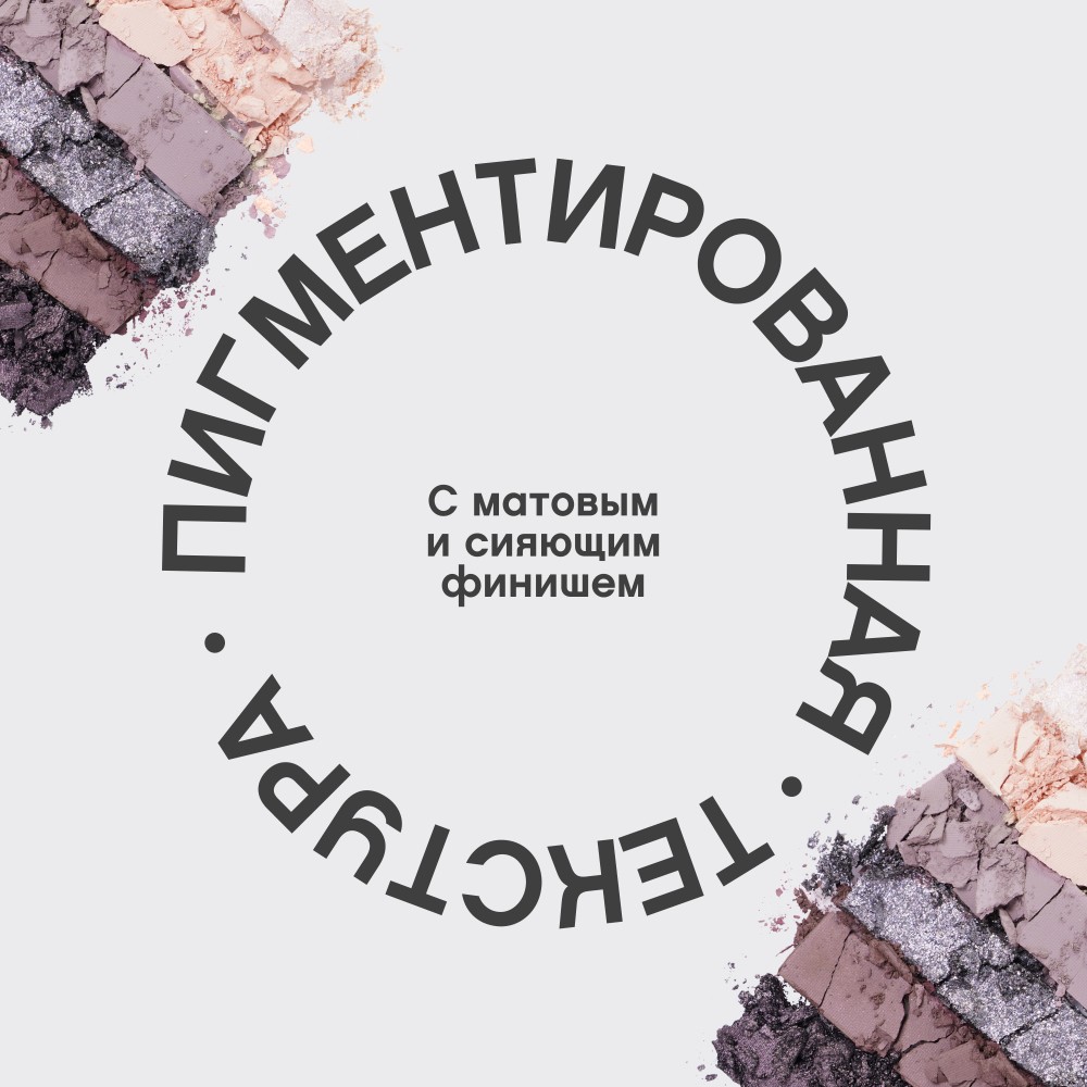 Палетка теней для век Vivienne Sabo Croissant 03 4г. Фото 8.