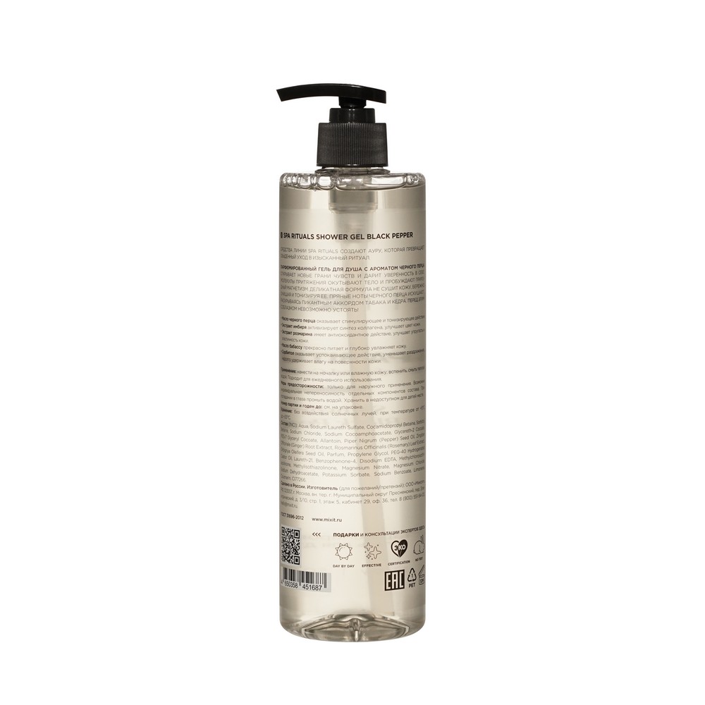 Парфюмированный гель для душа Mixit Spa Rituals Black Pepper 500мл. Фото 2.