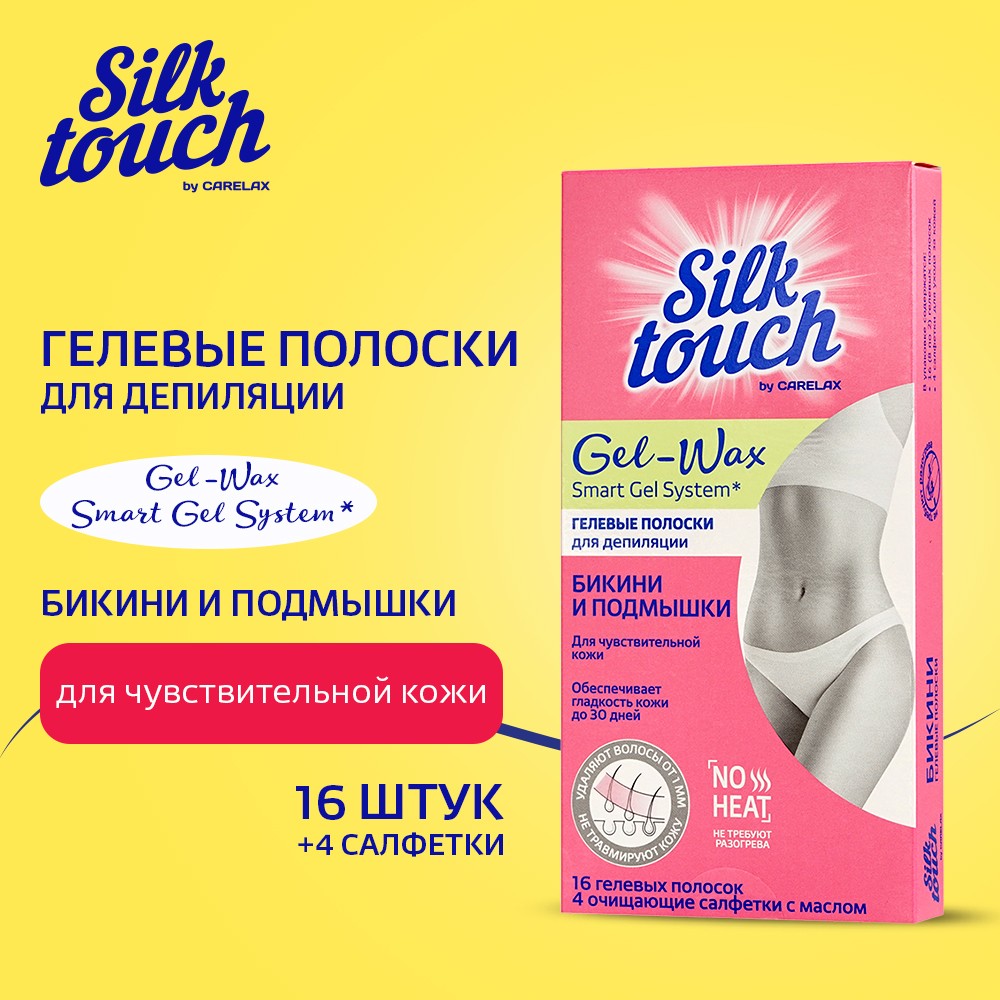 Восковые полоски для депиляции Carelax Silk Touch Gel-Wax для зоны бикини 16шт. Фото 5.