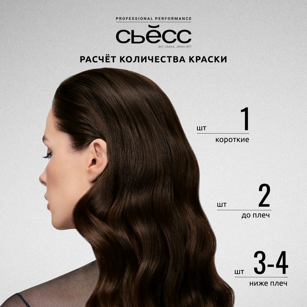 Стойкая крем - краска для волос Сьёсс 3-8 Темный шоколад 50мл. Фото 12.