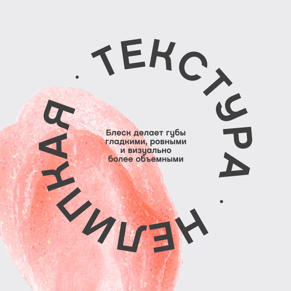 Блеск для губ Vivienne Sabo Tropique 12 3мл. Фото 6.