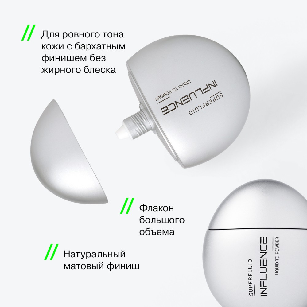 Тональная основа с эффектом пудры Influence Beauty Superfluid 02 Light 35мл. Фото 7.