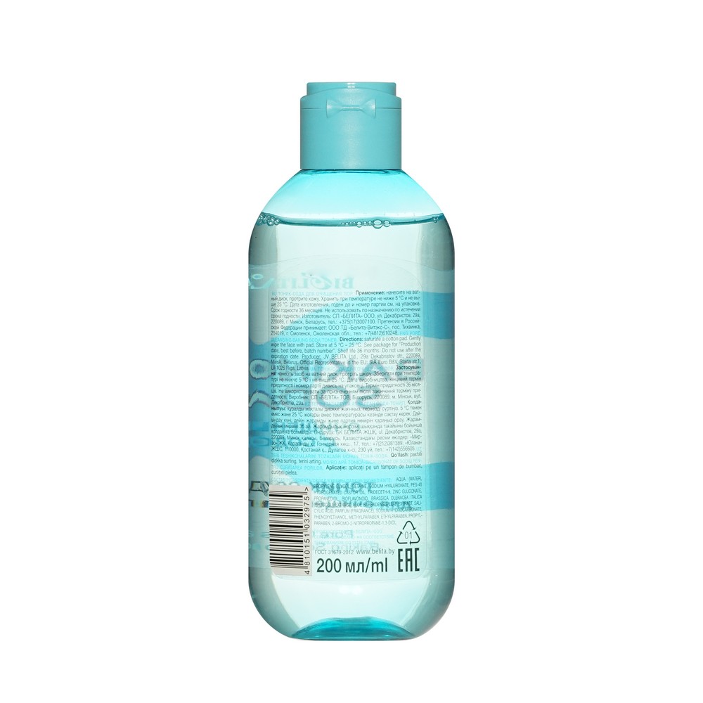 Тоник - сода для очищения пор Bielita Baking Soda 200мл. Фото 2.