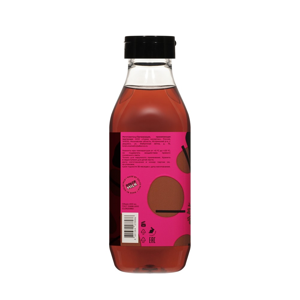 Гель для душа Juicy Stars Oh my good Chocolate 400мл. Фото 3.
