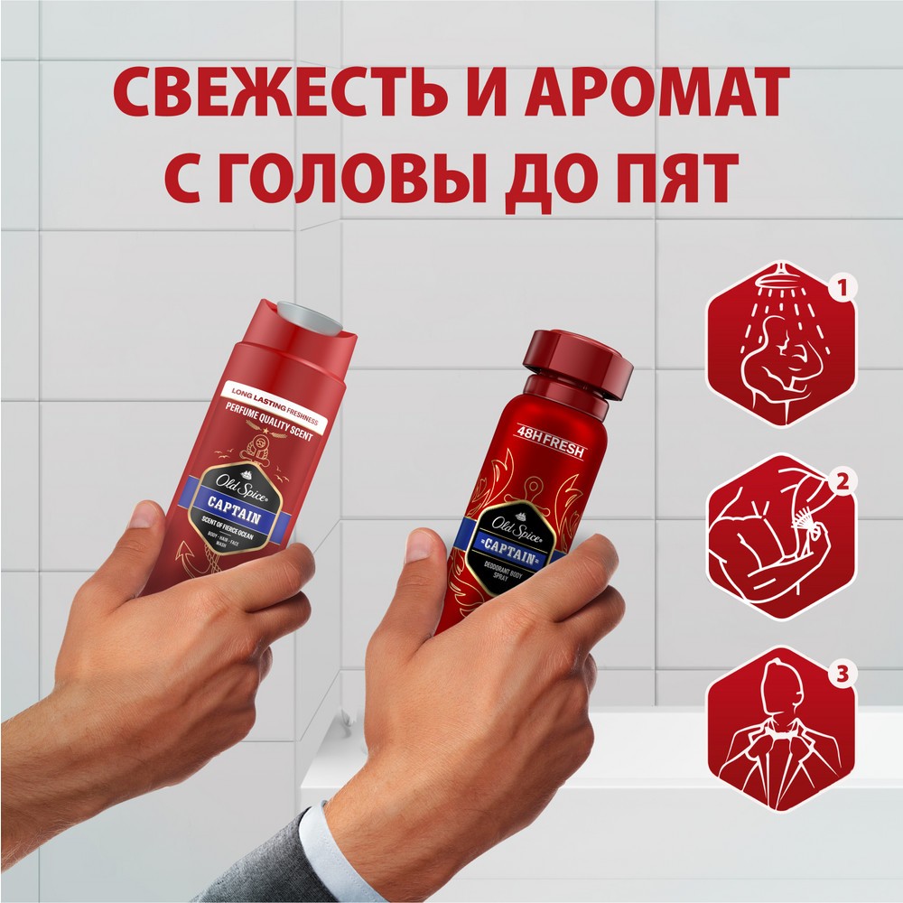 Мужской подарочный набор Old Spice Captain ( гель для душа 250мл + дезодорант - спрей 150мл ). Фото 10.