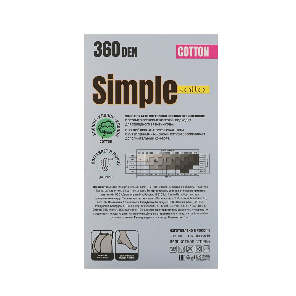 Плотные эластичные хлопковые колготки Atto Simple Cotton 360den Черный 4 размер. Фото 4.