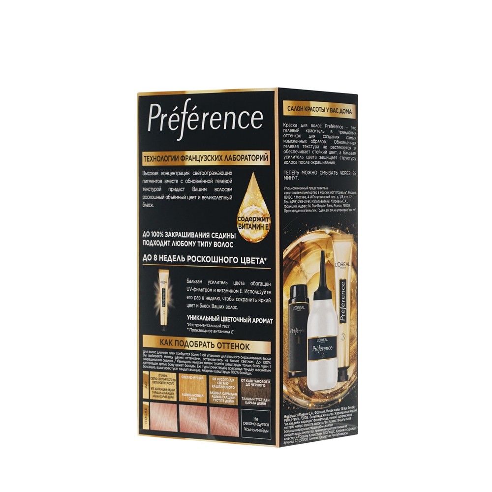 Краска для волос L'Oreal Paris Preference стойкая 8.23 Розовое золото. Фото 4.