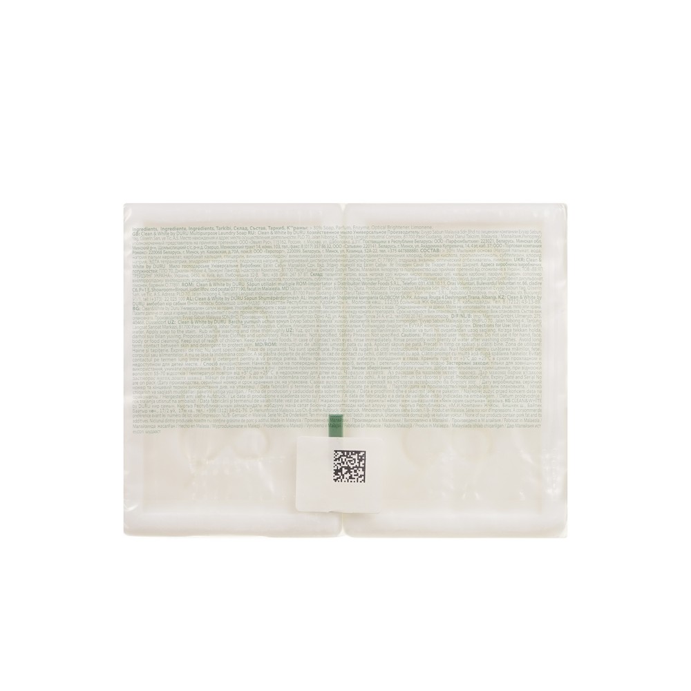 Мыло хозяйственное универсальное Clean&White 240г. Фото 3.