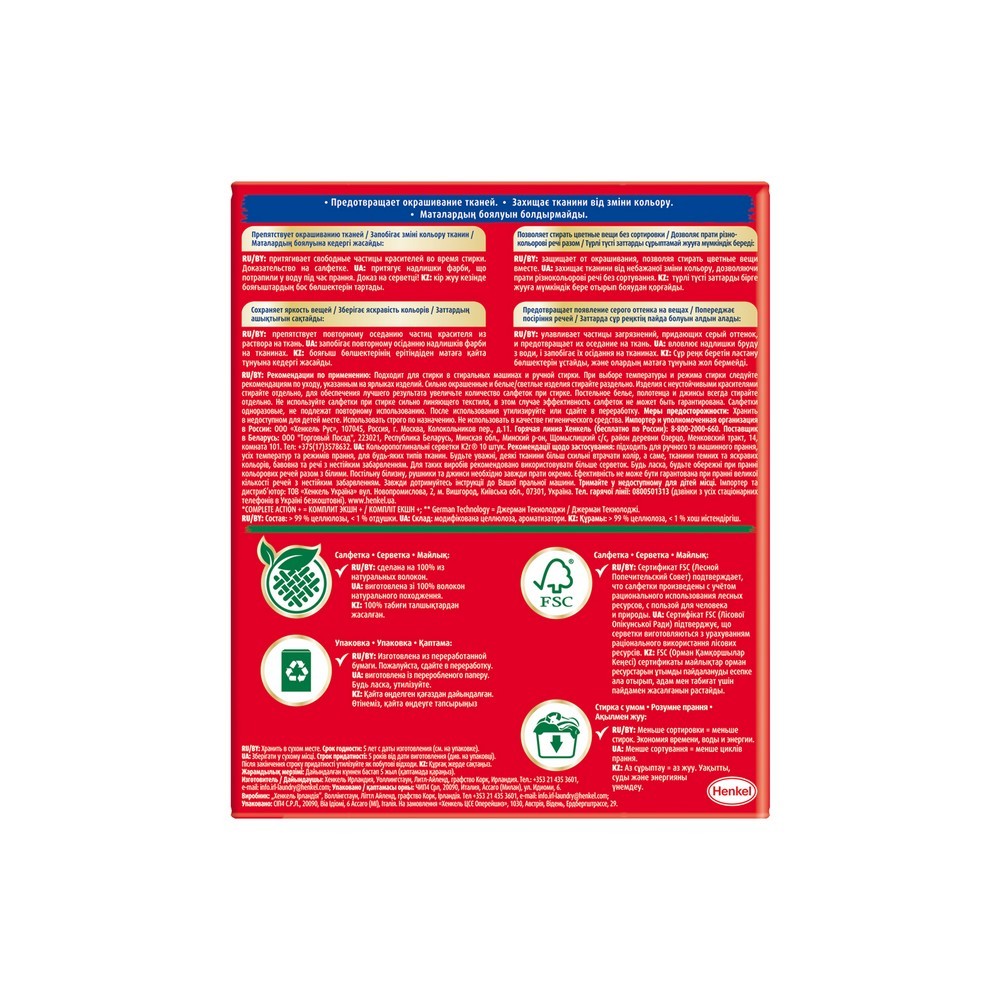 Салфетки для стирки K2r Colour Catcher " блокатор окрашивания " 10шт. Фото 2.