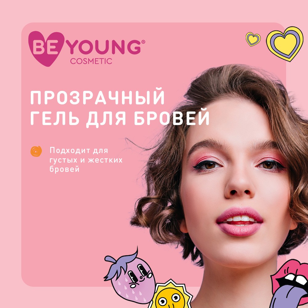 Фиксирующий гель для бровей BeYoung Extra Fixing Brow Gel 1,8г. Фото 7.