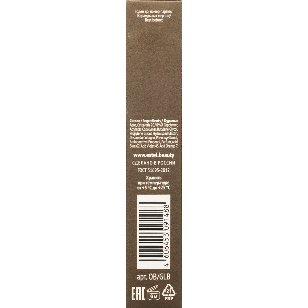 Фиксирующий гель для укладки бровей Estel Only Brow Светло-коричневый 13мл. Фото 8.