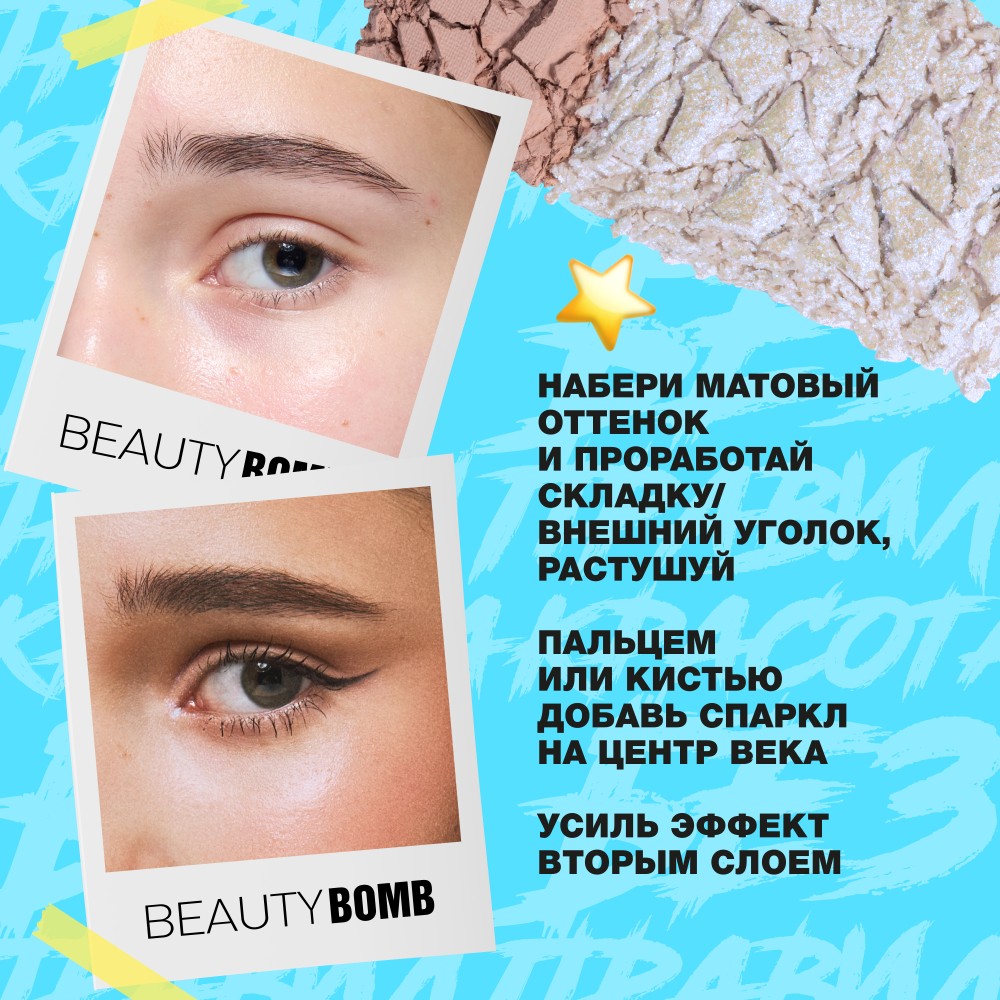 Палетка теней для век двойная Beauty Bomb Double Eyeshadow 01 3,4г. Фото 6.