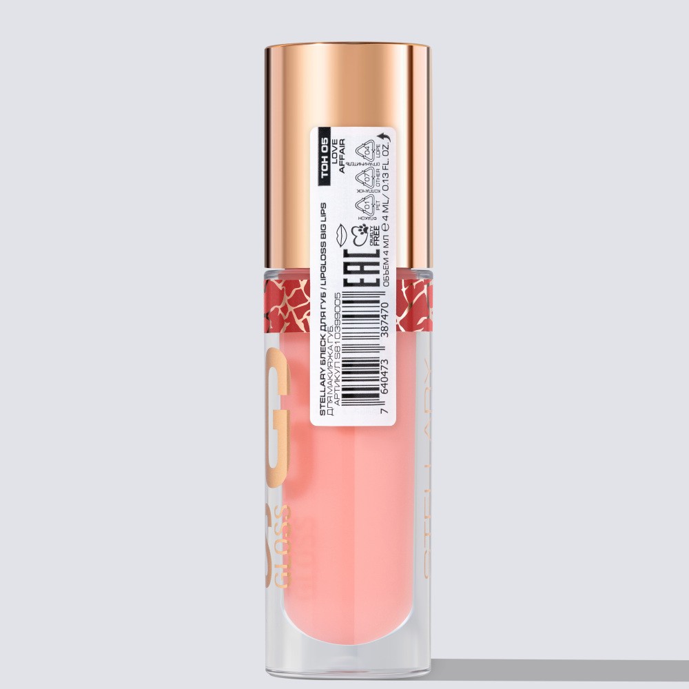 Блеск для губ Stellary Lipgloss Big Lips 05 4,2мл. Фото 6.