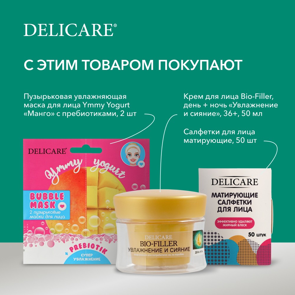 Мицеллярная вода Delicare Демакияж Collagen Complex + Aloe 500мл. Фото 9.