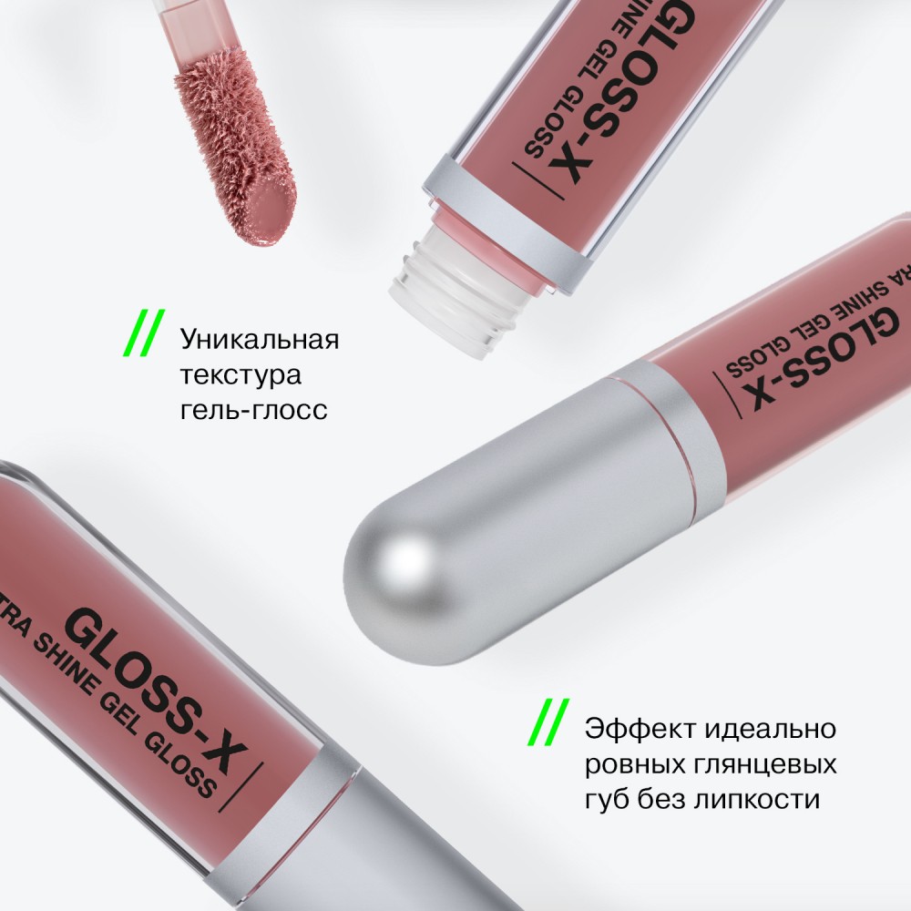 Гель - блеск для губ Influence Beauty Gloss-X 10 3,4мл. Фото 6.