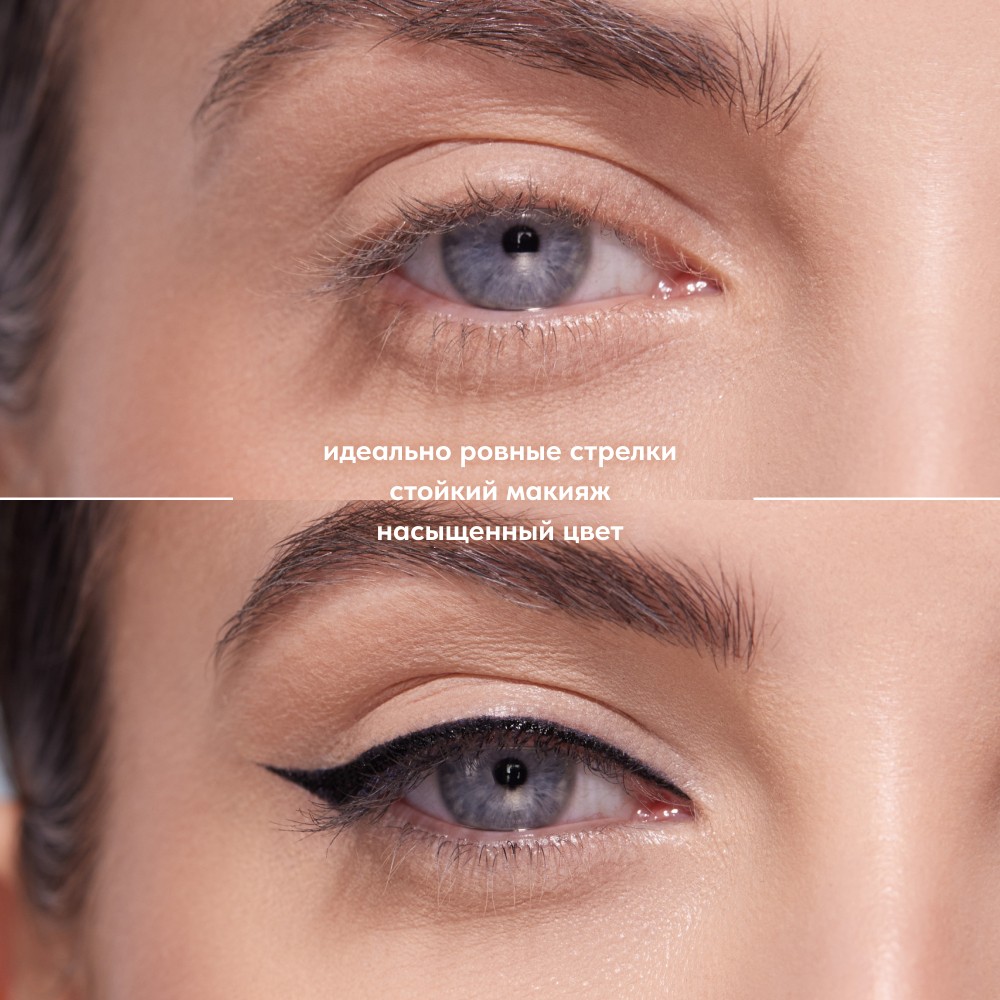 Подводка - фломастер для век Stellary 01 0,6мл. Фото 7.