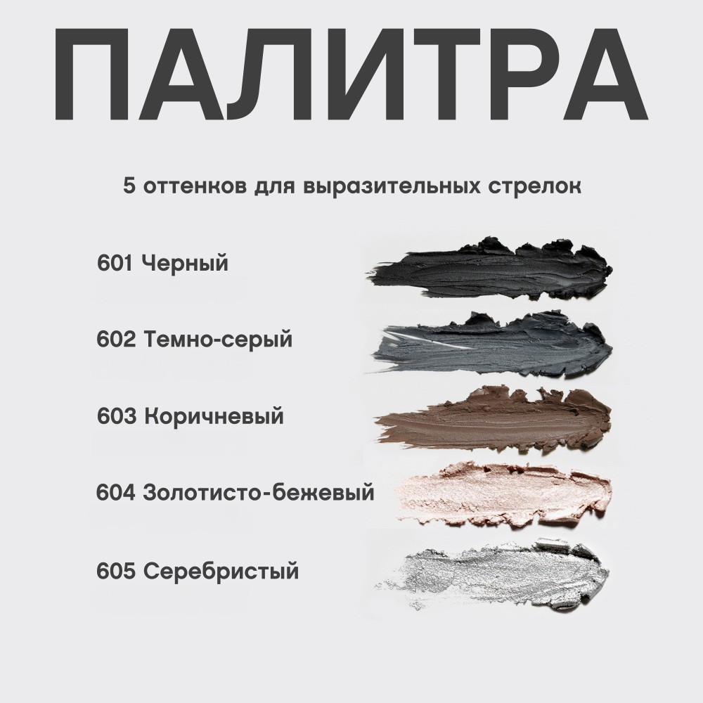 Устойчивый гелевый карандаш для век Vivienne Sabo Virtuose 604 1,5г. Фото 6.