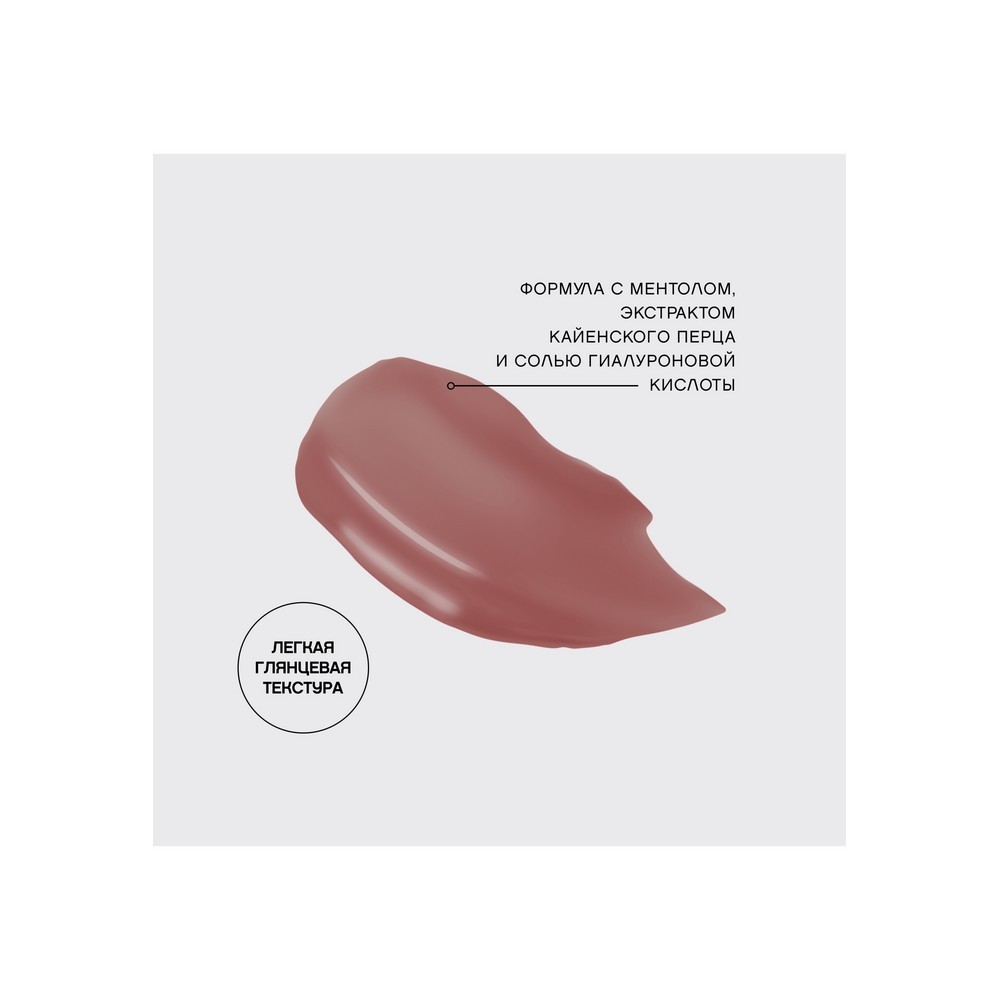 Плампер для губ Vivienne Sabo Le Grand Volume Extra Plumping 04 3мл Вид№12