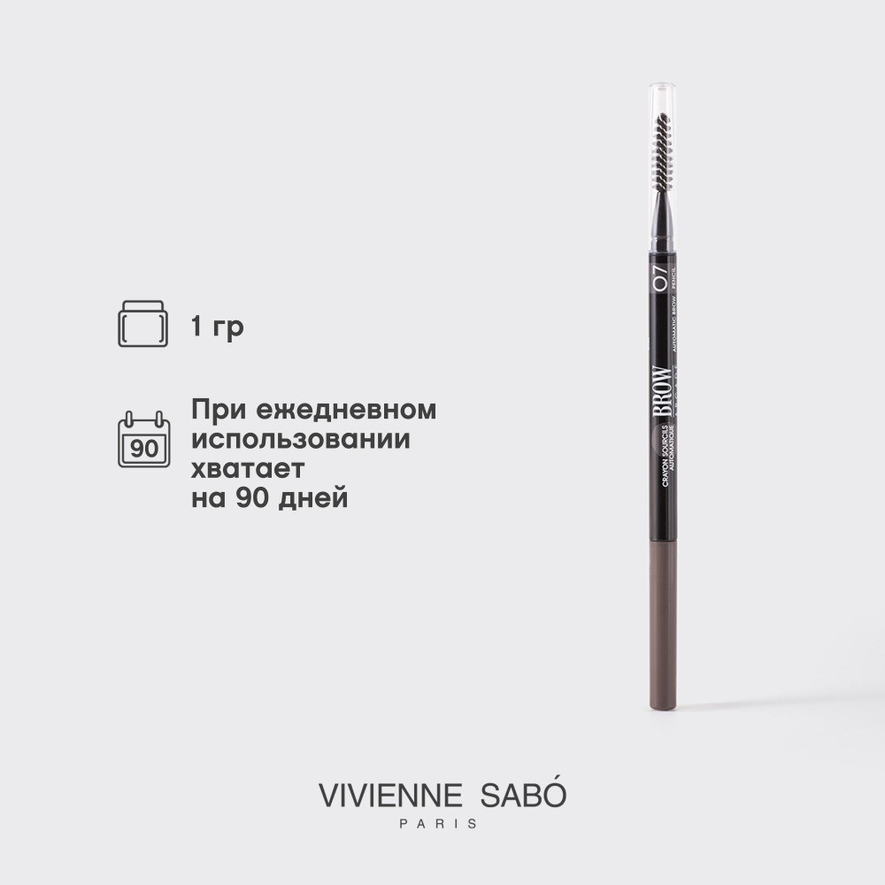 Автоматический карандаш для бровей Vivienne Sabo Brow Arcade 07 , 0,1г. Фото 9.