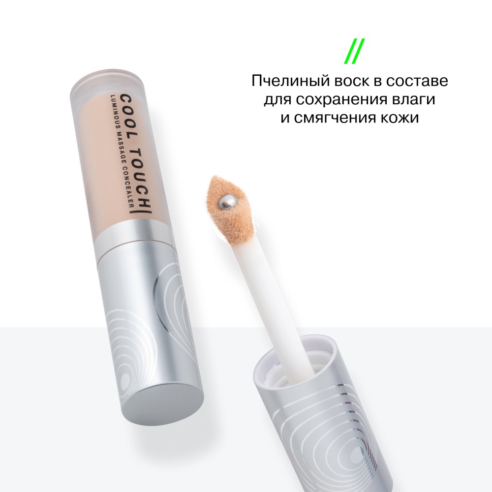 Консилер для лица Influence Beauty Cool Touch 02 6мл. Фото 8.
