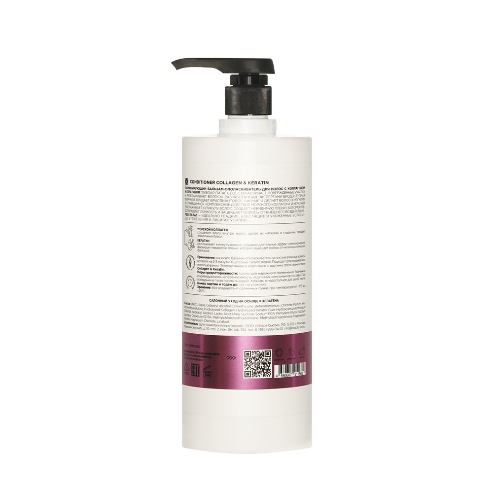 Бальзам - ополаскиватель для волос с коллагеном и кератином Mixit Hair Expert Collagen+Keratin 1000мл. Фото 2.