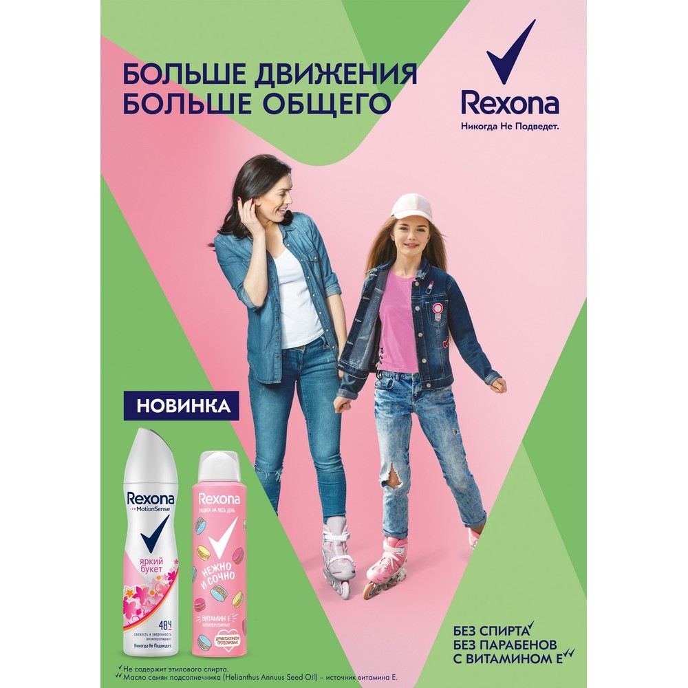 Женский дезодорант - антиперспирант Rexona Нежно и сочно 50мл Вид№5