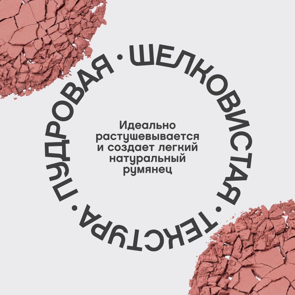 Матовые румяна для лица Vivienne Sabo Macaron 04 4,1г. Фото 6.