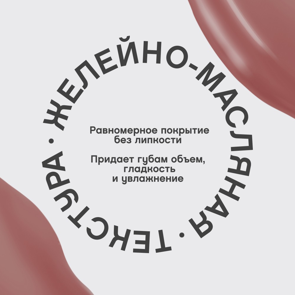 Плампер для губ Vivienne Sabo Le Grand Volume Extra Plumping 04 3мл. Фото 8.