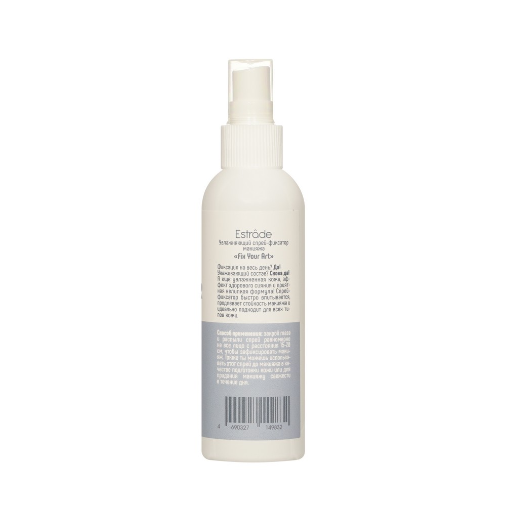 Увлажняющий спрей - фиксатор макияжа Estrade Fix Your Art 100мл. Фото 4.