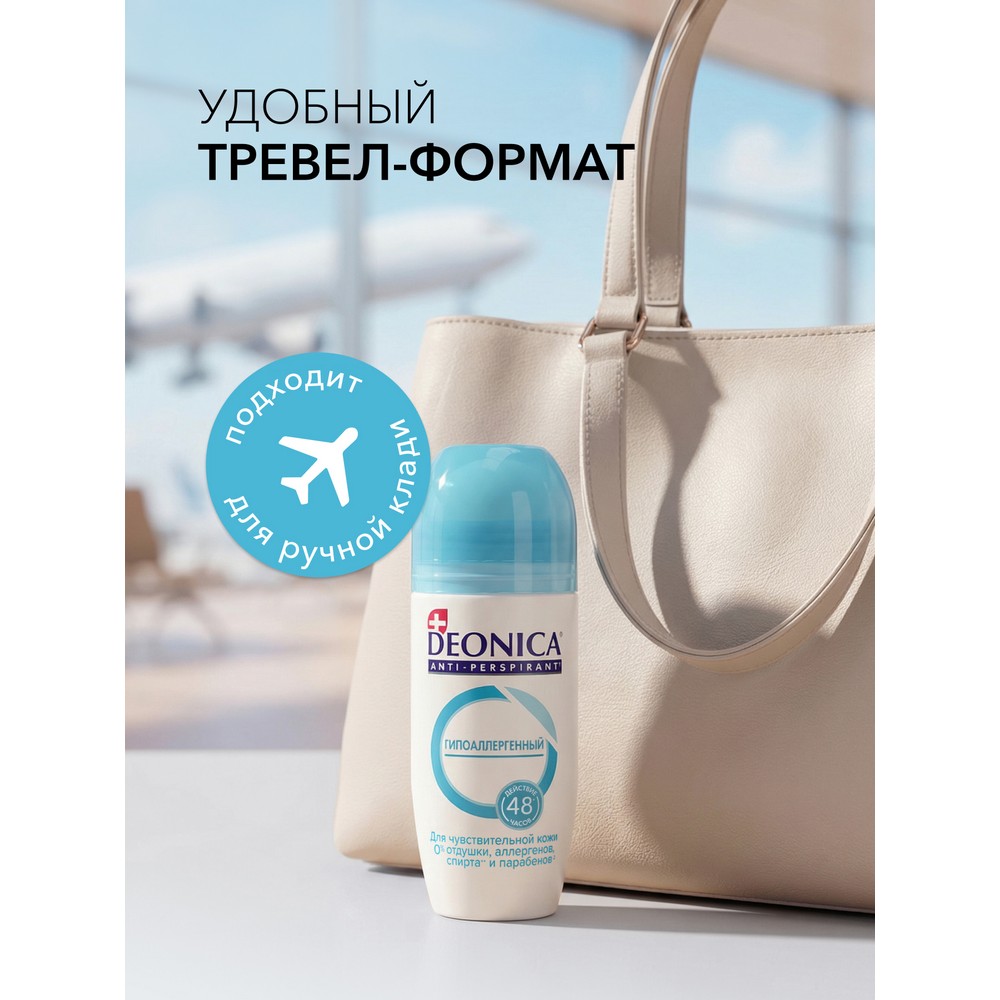 Женский дезодорант Deonica " Гипоаллергенный " 50мл. Фото 4.