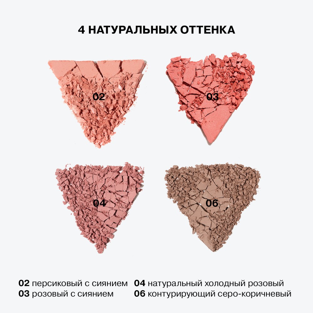 Румяна для лица Influence Beauty Soft Skills 2 , 3г. Фото 8.