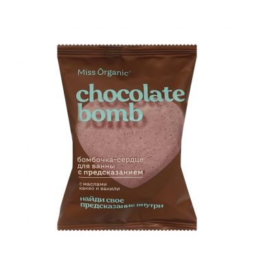 Бомбочка - сердце для ванны с предсказанием Miss Organic Chocolate bomb 100г.
