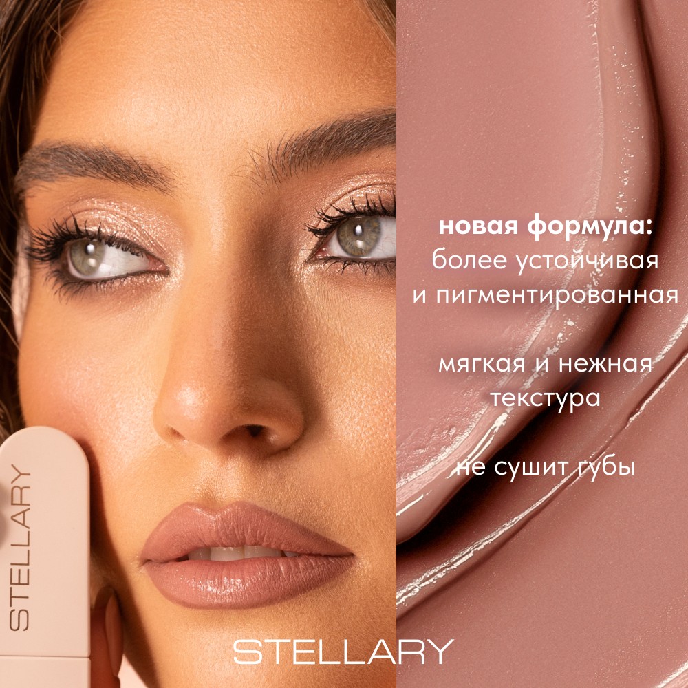 Устойчивая помада для губ Stellary Rich Nude 06 3,8г. Фото 11.