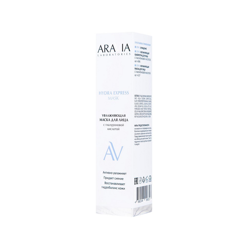 Увлажняющая маска для лица Aravia Laboratories Hydra Express Mask 100мл. Фото 10.