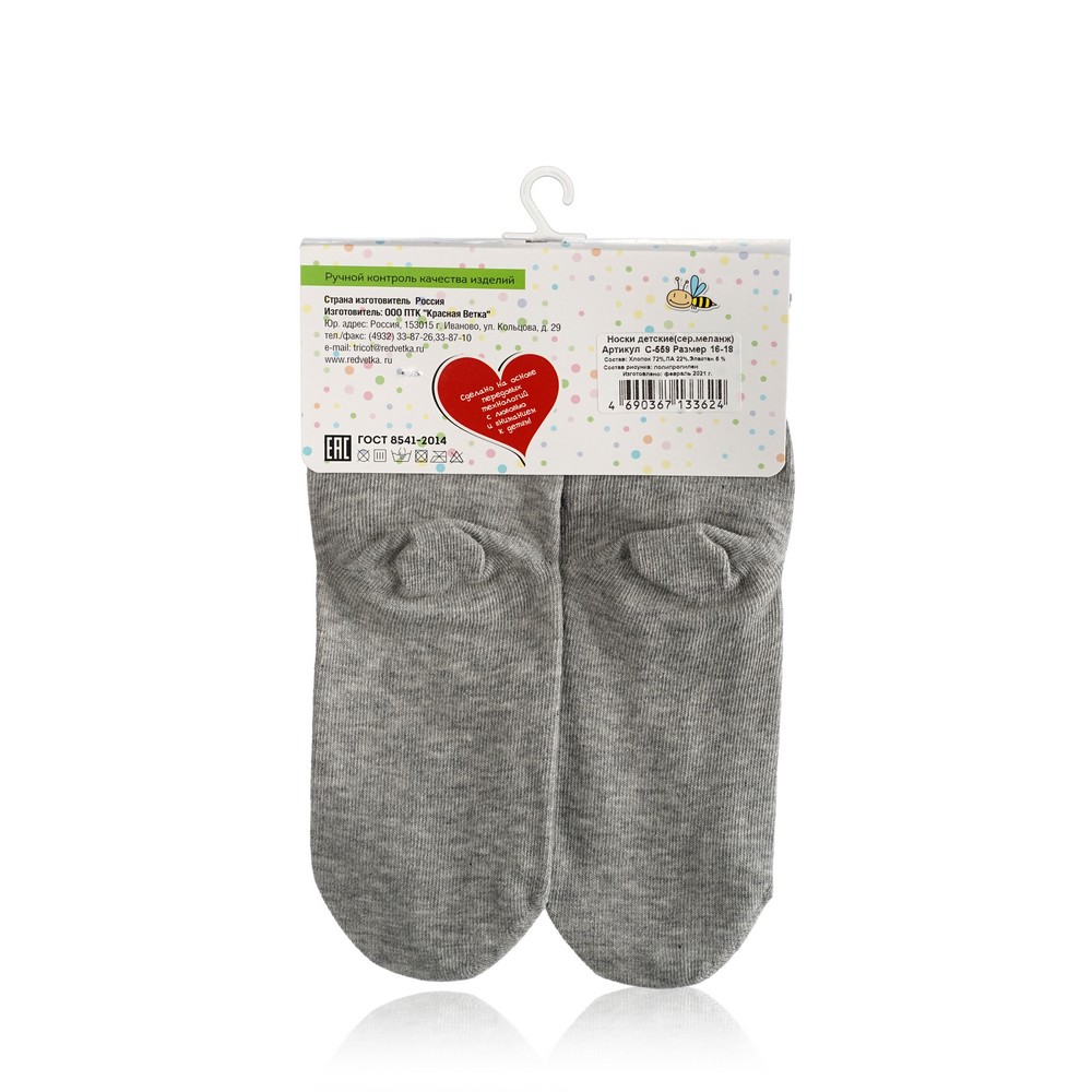 Детские носки Красная ветка Kids Collection с-559 " Кот и Мышь ". Фото 2.