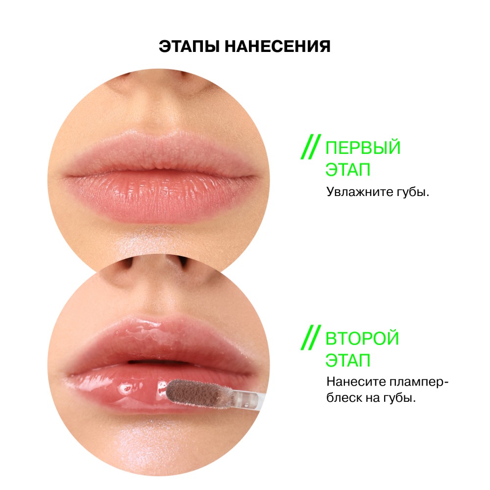 Плампер - блеск для губ Influence Beauty Cryoplump 02 2,8мл. Фото 12.