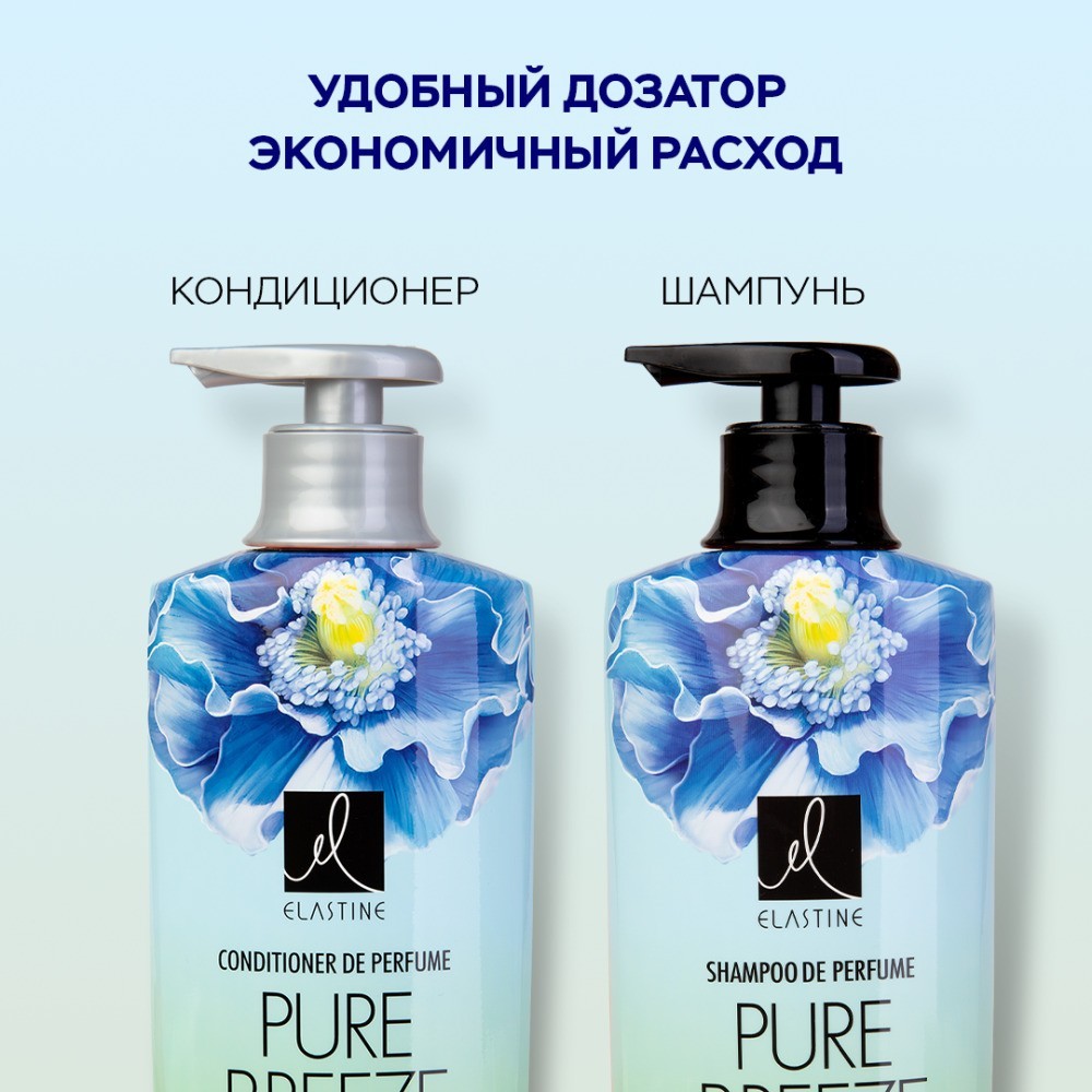 Парфюмированный кондиционер для волос Elastine " Pure breeze " 600мл. Фото 4.
