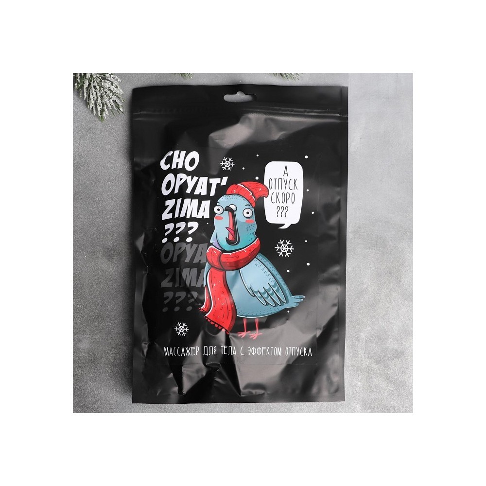 Массажер для тела " Опять зима? " 5097828 вакуумный. Фото 1.