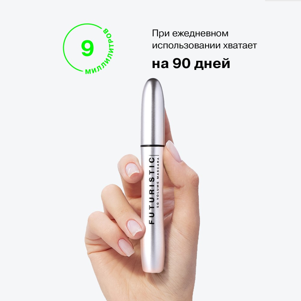 Тушь для ресниц Influence Beauty Futuristic 01 , 9мл. Фото 11.