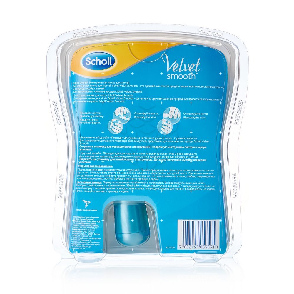 Электрическая пилка Scholl Velvet Smooth для ногтей. Фото 3.