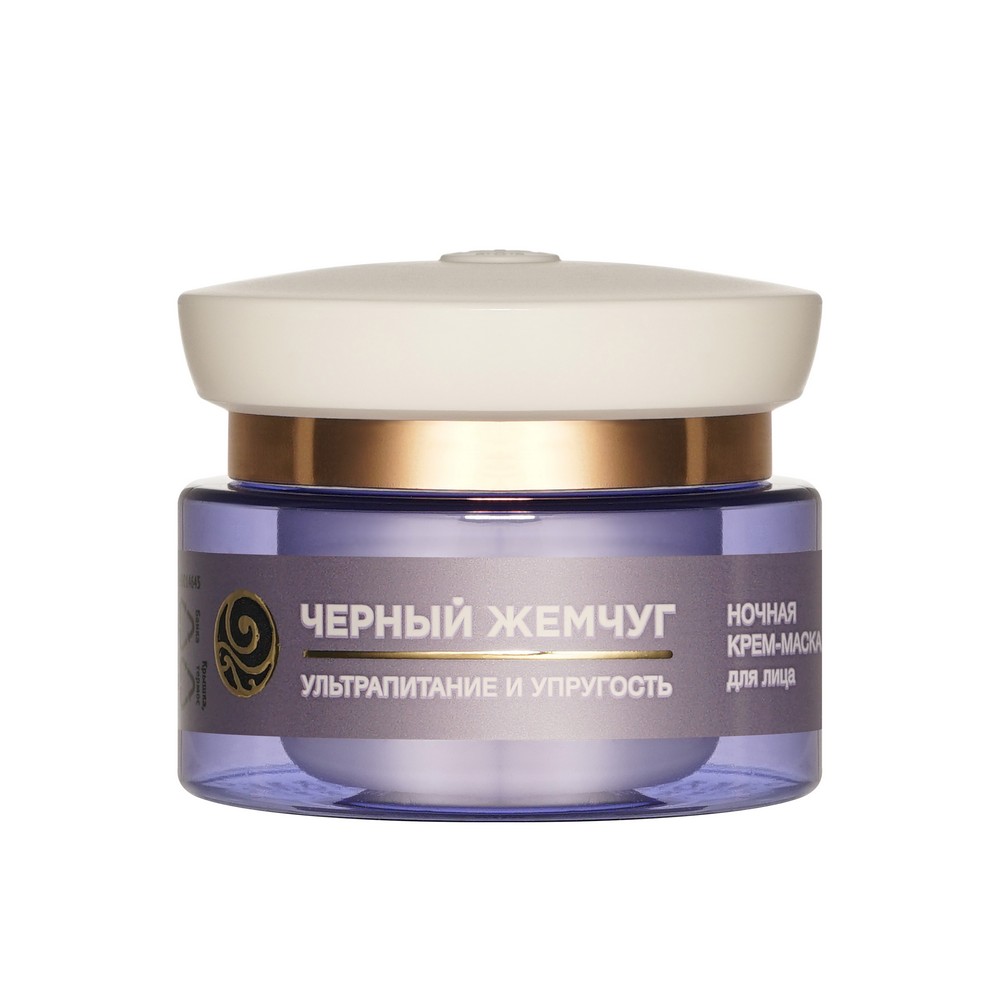 Ночная крем - маска для лица Черный Жемчуг Retinol + Витамины Е + В3 программа 70+ 50мл. Фото 7.
